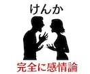 会話がつらい夫婦関係…本音と改善策を鑑定します 夫婦の悩み占います｜西洋占星術×数秘術×タロットの融合占術 イメージ3