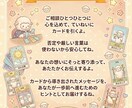 本格タロット鑑定＋ぺこりーの手作りミニお守り付ます 今の状況、気持ち、未来、そして進むヒントを丁寧に読み解くよ！ イメージ3