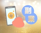 どっちがより稼げるか｜＋副業vs転職｜鑑定します 副業で収入アップ？転職で収入アップ？タロットでズバッと解決！ イメージ5