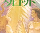 恋愛・仕事・人間関係‥いま必要な言葉を届けます タロット1枚引き✴︎いま勇気づけてほしい！と思っている方へ！ イメージ1
