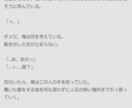 最短即日！あなたのお好みのBL小説書きます あなたの理想を小説にしませんか？ イメージ2