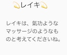お悩みの解決はタロット＆レイキヒーリングでします 占い鑑定結果とヒーリング後に感じた事をお伝えします イメージ8