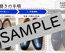 靴磨きの手順書【入門〜初級編】販売します 靴磨き初心者向けの手順書をpdfにてご提供いたします。 イメージ2