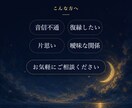 霊感霊視タロット×男性目線で彼の今の気持ち占います 復縁・片思いOK｜3ヶ月後の2人の未来を即日鑑定｜5名様限定 イメージ9