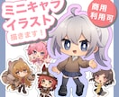 ミニキャラ(SD・デフォルメ】イラスト制作します 商用利用可！配信／サムネ／グッズ／スタンプなどにどうぞ！ イメージ1