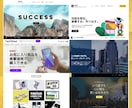 高品質×SEO！安価で充実した本格HP制作をします 初心者歓迎！個人～企業様まで幅広く対応！スピード納品可能！ イメージ7