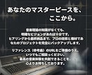オリコン1位獲得。プロが作曲＆アレンジします ライトプラン！一線で活躍するプロが作曲＆アレンジします。 イメージ11