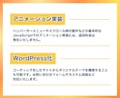 ホームページ・LPのコーディング承ります デザイン通りの美しいサイトをスピーディーにコーディング！ イメージ3