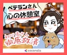 出品者様の悩みや不安をお聞きしてメンタル支えます 購入数：月３０件→１００件に増えた時にやった事全て教えるよ♡ イメージ2