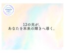 12チャクラの浄化と活性化の誘導瞑想音源届けます 12チャクラを整え、新しい地球で軽やかに生きていきましょう。 イメージ11