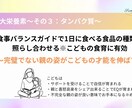 子育てに役立つ栄養学の基礎知識を提供します 元気で賢い子に育てたいなら知っておきたい【タンパク質】の基本 イメージ5