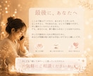 傷ついたのはあなたのせいじゃない。心の傷を癒します リピート率85％超│あなたの人生が幸多きものになりますように イメージ10