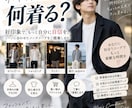 デート・お出かけで好印象なメンズコーデを提案します 「何着ていく？」を解決。頑張りすぎない好印象コーデをご提案 イメージ1