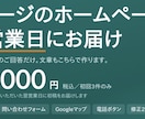店舗のホームページを翌営業日にお届けします 写真と10問の回答だけで、お店のページが形になります イメージ1