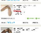 私が利益を出した商品を１つあなたにこっそり教えます まずは実績を作りたい人や稼ぐ経験をしたい人向け イメージ1