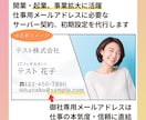 累計250件超！仕事用メールアドレス作成します メールソフトでも使える｜サーバー・ドメイン契約代行 イメージ2