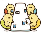話、聴ききます。ちょっとした事から何でも聞きます ため込む前に吐き出した方が良いですよ？ イメージ2