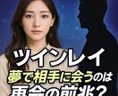 ツインレイ連絡引き寄せ復縁成就御祈祷させて頂きます 復縁・ツインレイご相談に、超強力縁結び御祈祷で御祈祷します。 イメージ9