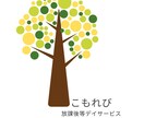 想いを大切にする教育・福祉専門ロゴをデザインします これから立ち上げる代表の方向け！現場経験者がお手伝い イメージ3