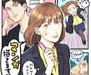 本格的なモノクロ、カラー漫画制作します あなたの思いを漫画でわかりやすく伝えてみませんか？ イメージ1