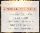 稼ぐ・守る・巡る ｜あなたの金運の流れ占います 現状からブロックまで。あなたの豊かさを止める原因を解き明かす イメージ5