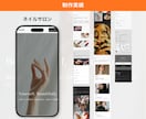 あなたの想いが伝わる、反応率抜群のLPを制作します ★無料個別相談OK！★ 大手マーケターの集客特化の導線設計！ イメージ6