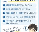 機種変更後のお困りごとをサポートします データ移行や設定を一緒に解決！ イメージ2