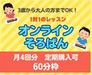 60分定期購入】そろばん 暗算をレッスンします 1ヶ月に4回以上受講される方の購入ページです イメージ1