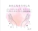 HSPさん|繊細で疲れやすいあなたに魅力を伝えます 心の声の相談室！引き寄せ！数秘！貴方の強みと魅力を未来へ イメージ7