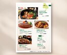 プロがお洒落で洗練されたメニューをデザインます 和洋飲食店や美容室のメニューなど！複数ページも対応可能！ イメージ8