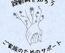 躁鬱病の方のご家族のサポートいたします サポートする方も心のケアは必要です。アドバイスいたします。 イメージ1