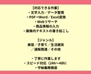 丁寧なデータ入力・リサーチ代行します 夜間作業OK｜スピーディー＆丁寧な入力作業｜修正2回まで無料 イメージ2