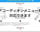 レスポンシブ込み　コーディング代行しますます jQueryも含め格安・短納期で対応します イメージ4