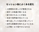 ストレス関係の真の原因と解決方法をお伝えします 相手への怒りと疲れを解放し、心からの安心感と調和を呼び込む！ イメージ5