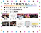 目立つ！ココナラ出品サービス画像作成します クリックしたくなる！プロに任せて売上UPのお手伝い✨ イメージ7