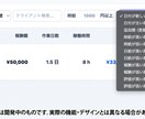 時給を見える化します 時給が丸見え！ジキューマル！入力簡単でシンプル管理！ イメージ5