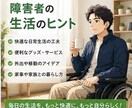 四肢麻痺の当事者があなたのお悩みに寄り添います 頸髄損傷のお悩みはもう一人で抱えなくて大丈夫 イメージ3