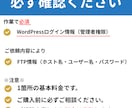 WordPressの設定・修正・更新を代行します 「ちょっとした修正だけ頼みたい…」そんな時にぴったり！ イメージ2