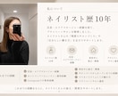 ネイリストさんの独立・開業相談に乗ります 物件探しからオープンまで実体験をお話します イメージ2