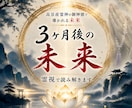 未来のあなたを霊視◆神事が輝かしい将来へ導きます 高皇産霊神の神託が照らす、あなたの3ヶ月後の姿と幸福の掴み方 イメージ1