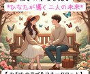 恋愛運：ツーマインドで相手の本心を見ます ツーマインドで明かす真実！ひなたが導く二人の未来 イメージ1