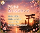 神話タロットと神様カードで心に寄り添います 八百万の神々があなたの背中を押します イメージ3