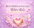 元No.1風俗嬢が風俗恋愛の悩み優しくお聴きします 風俗嬢･夜職嬢を好きになってしまった。お相手の気持ち知りたい イメージ4