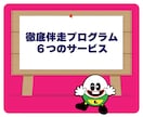 元校長直伝！全国教員採用試験のトータル支援します 4か月徹底伴走！自分軸であなたらしい新規採用教員を目指す イメージ3