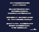 ココナラアカウントを売れる見せ方で改善します 売れない原因を分析して売れる導線を設計するココナラコンサル イメージ8