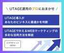 UTAGEの導入・構築・使い方をレクチャーします 物流会社、税務コンサル、作家の官員サイトなど経験豊富！ イメージ2