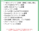 WordPressカスタム修正・設定サポートします 個人ブログ歓迎♪｜フォーム設置・デザイン装飾・独自ドメイン等 イメージ3
