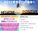 ２４時間予約可能（日曜以外）超プラス思考へ導きます ２４時間予約可能（日曜以外）ストレス解消とプラス思考へGO！ イメージ6