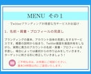 Twitterアカウント強化のためのコンサルします Twitterブランディングが得意な私がビデオ通話で対応 イメージ4