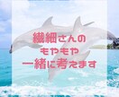 繊細さんの言葉にできないモヤモヤ一緒に考えます 言葉にできない違和感をすっきりさせたい方へ イメージ1